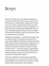 WOW-виступ по-українськи. Ноу-хау сучасного оратора / Андрій Степура - мініатюра 5