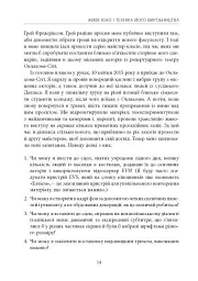 Живе кіно і техніка його виробництва - мініатюра 11