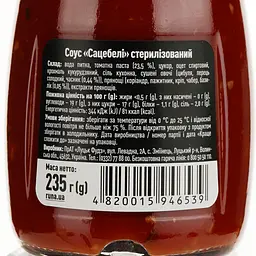 Соус Руна Сацебелі 235 г (570418) - мініатюра 3