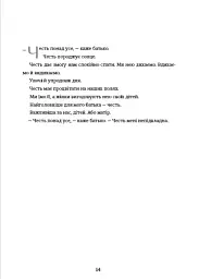 Тернові прикраси - мініатюра 9