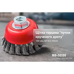 Щітка торцева Alloid Building Tools кручений дріт 100 мм (WB-50100) - мініатюра 4