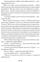 Синій птах - Моріс Метерлінк - мініатюра 5