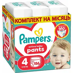 Уцінка. Набір підгузки-трусики Pampers Active Baby Pants Розмір 4 (9-15 кг) 156 шт. 