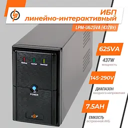 Лінійно-інтерактивне ДБЖ LPM-U625VA (437Вт) - мініатюра 2