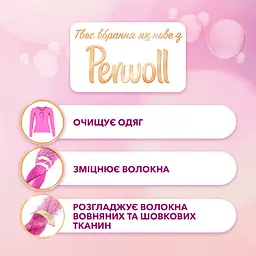 Засіб для прання Perwoll Wool & Delicates, 0.9 л (742952) - мініатюра 3