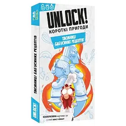 Настільна гра Lords of Boards Unlock! Короткі пригоди. Таємниці бабусиних рецептів (Unlock!: Short Adventures - Secret Recipes of Yore) (укр.) (LOB2348UA)