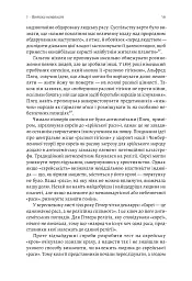 Голокост. Нова історія - мініатюра 12