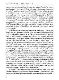 Апостольство меча. Християнство і застосування сили - мініатюра 3
