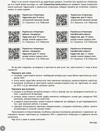 Українська література. Інтерактивний довідник-практикум із тестами. Підготовка до ЗНО - мініатюра 3