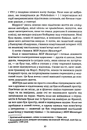 Усе, що я знаю про кохання - Доллі Олдертон - мініатюра 7
