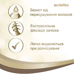 Лак для волосся Wellaflex Classic екстрасильна фіксація, 250 мл - мініатюра 4