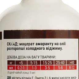 Олія для собак Home Food Амарант 100 мл - мініатюра 4