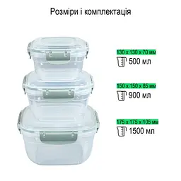 Набір Stars Plast контейнерів герметичних квадратних 3 шт. (94247) - мініатюра 2