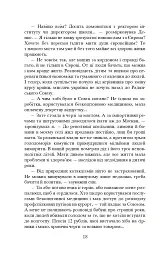 Коли брати стають ворогами... - мініатюра 19