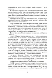 На незабудь - мініатюра 12