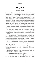 Грімм. Червона Шапочка бреше. Книга 1 - Еліас Галлер - мініатюра 10