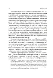 Голоси BLM - мініатюра 8
