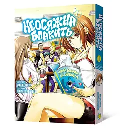 Манга Mal'opus Мальопус Неосяжна блакить Grand Blue українською мовою Омнібус 1 Томи 1–2 ML GB 01