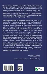 Бріджертони. Книга 4. Роман із містером Бріджертоном - мініатюра 2