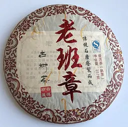 Шу пуер Lao Bang Zhang 2013 року млинець 357 г - мініатюра 2