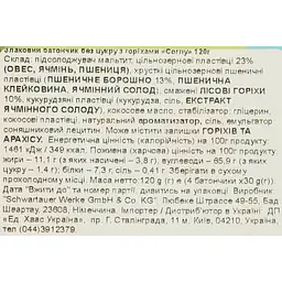 Батончик Corny злаковий без цукру з горіхами 120 г - мініатюра 5