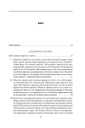 Філософія грошей - Георг Зіммель - мініатюра 2