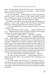 Чоловік, який володів зміїною мовою - Andrus Kivirahk - мініатюра 6
