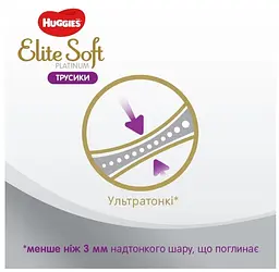Підгузки-трусики Huggies Elite Soft Platinum 5 (12-17 кг), 19 шт. (915610) - мініатюра 3