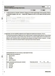 Українська мова. Усі діагностувальні роботи. 8 клас - Марина Коновалова - мініатюра 7