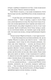 Будинок Мрії Енн - мініатюра 10