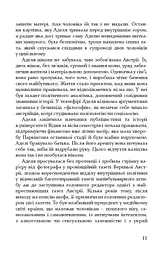 Зашморги - мініатюра 8