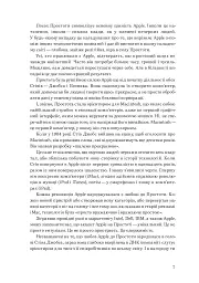 Шалено просто. Ідея, що привела Apple до успіху - Кен Сіґал - мініатюра 9