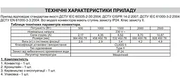Конвектор електричний Bonjour CEG BL-Meca/M 2500 Вт (6491420) 30412 - мініатюра 5