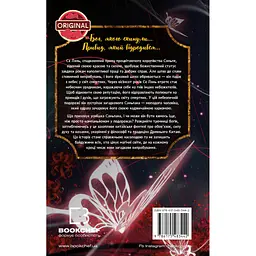 Благословення Небесного Урядника. Том 1 - Мосян Тонсьов BookChef (9786175483442) - мініатюра 3