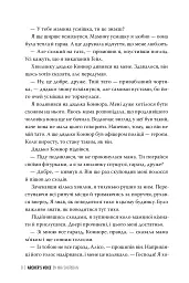 Голос Арчера - мініатюра 8