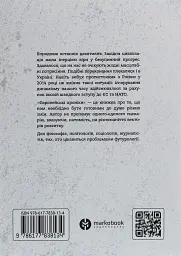 Європейські хроніки - Ігор Загребельний - мініатюра 2