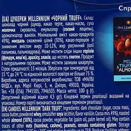 Цукерки Millennium мигдаль у чорному трюфелі 100 г (872071) - мініатюра 5