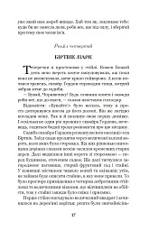 Чорний красунь - Анна С'юелл - мініатюра 15