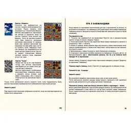 Гра настільна Така Мака Туманний Острів (30001-UA) - мініатюра 11