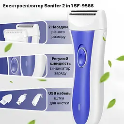 Жіноча акумуляторна бритва Sonifer 2 in 1 SF-9566 Біло-синій - мініатюра 2