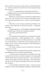 Золотий записник - Doris Lessing - мініатюра 7