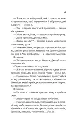 Життєве сафарі - Джон П. Стрелекі - мініатюра 9