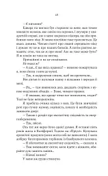 F#ck-апи сорокарічної - Александра Поттер - мініатюра 15