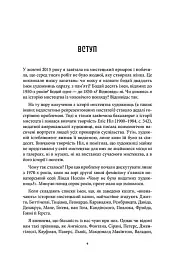 Історія мистецтва без чоловіків - мініатюра 3