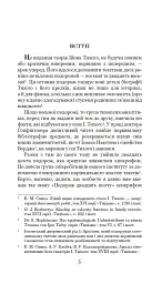 Із зоряних щоденників Ійона Тихого. Цикл - Станіслав Лем - мініатюра 4