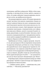 Життєве сафарі - мініатюра 7