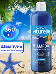 Шампунь Farmasi Naturelle Seatherapy 360 мл - мініатюра 2