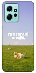 Чохол Demsky Та взагалі.... для Xiaomi Redmi Note 12 4G