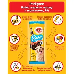 Ласощі для собак Pedigree Rodeo для чищення зубів 70 г (4008429090110/5998749170205) - мініатюра 5