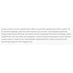 Протеїнові батончики Brisee 25% Power Pro Coconut 1.1 кг (20 шт. х 55 г) - мініатюра 2